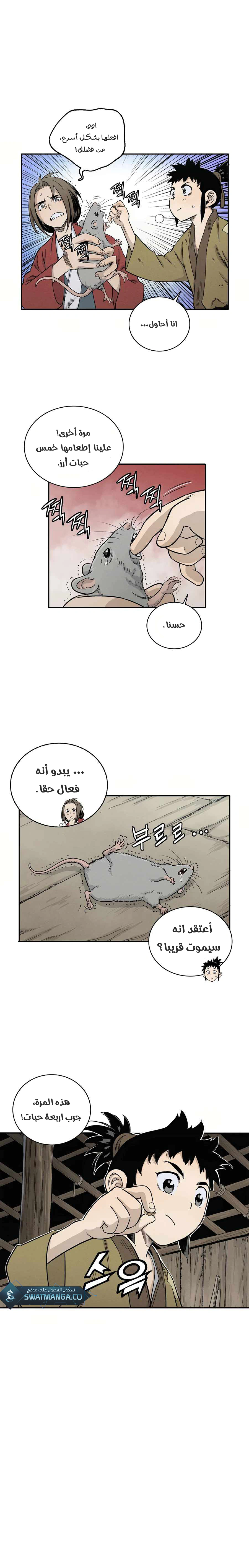 Read I Reincarnated as a Legendary Surgeon AR Manga Online