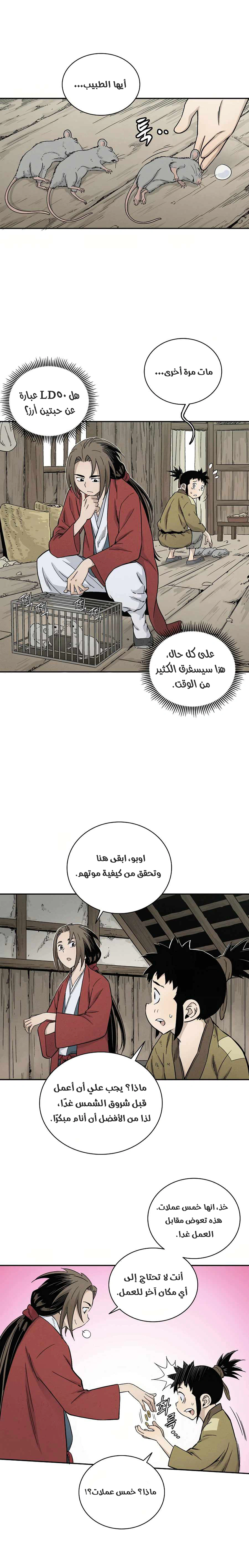 Read I Reincarnated as a Legendary Surgeon AR Manga Online