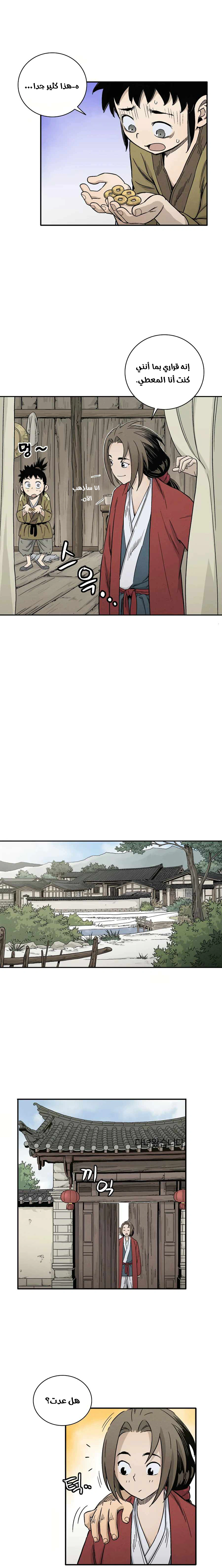 Read I Reincarnated as a Legendary Surgeon AR Manga Online