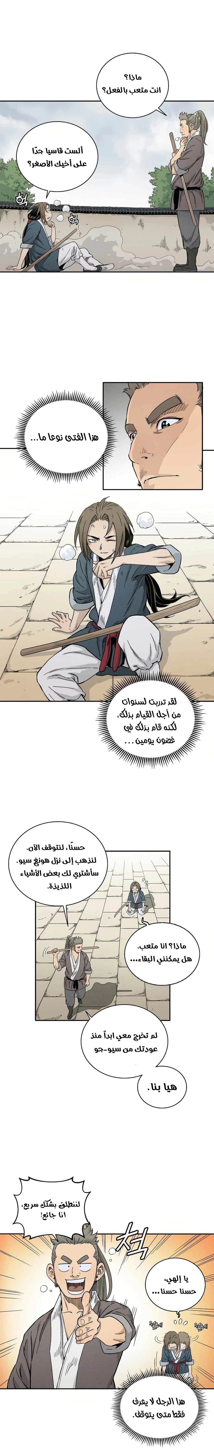 Read I Reincarnated as a Legendary Surgeon AR Manga Online