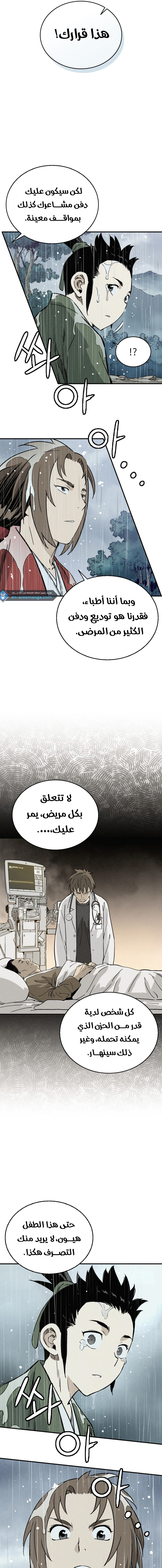 Read I Reincarnated as a Legendary Surgeon AR Manga Online