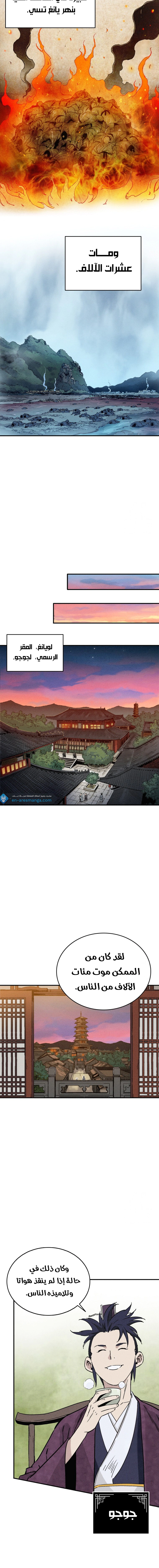 Read I Reincarnated as a Legendary Surgeon AR Manga Online