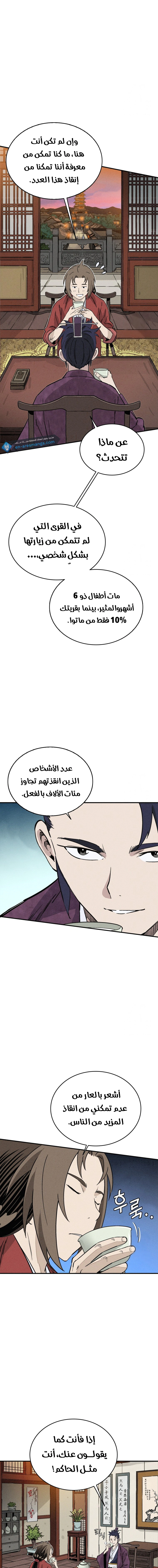Read I Reincarnated as a Legendary Surgeon AR Manga Online