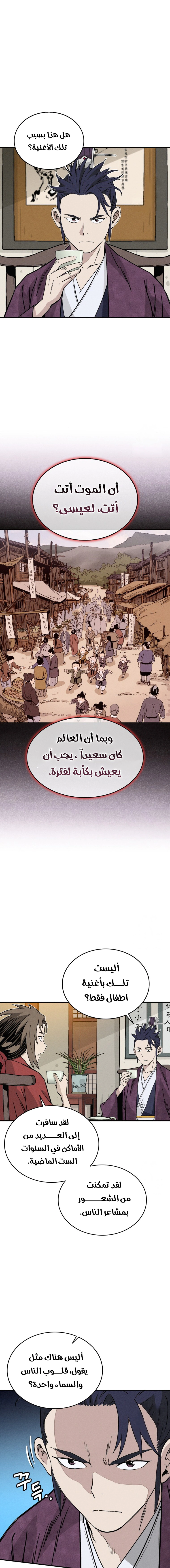 Read I Reincarnated as a Legendary Surgeon AR Manga Online