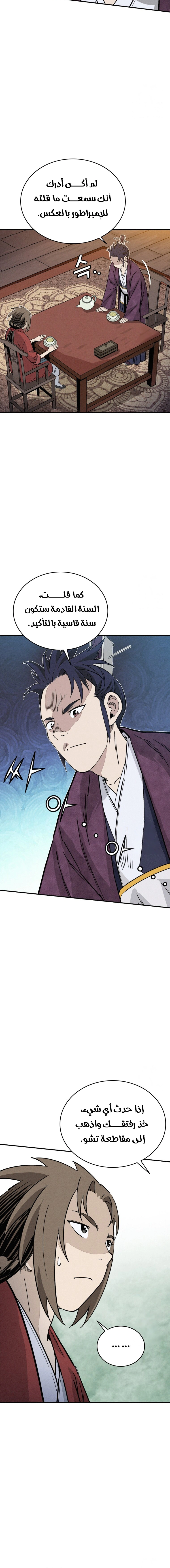 Read I Reincarnated as a Legendary Surgeon AR Manga Online