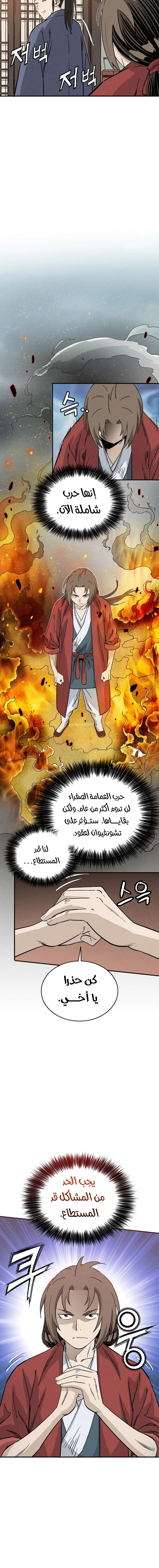 Read I Reincarnated as a Legendary Surgeon AR Manga Online