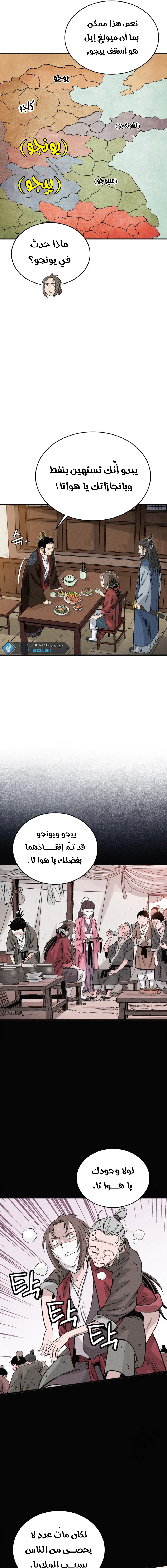 Read I Reincarnated as a Legendary Surgeon AR Manga Online