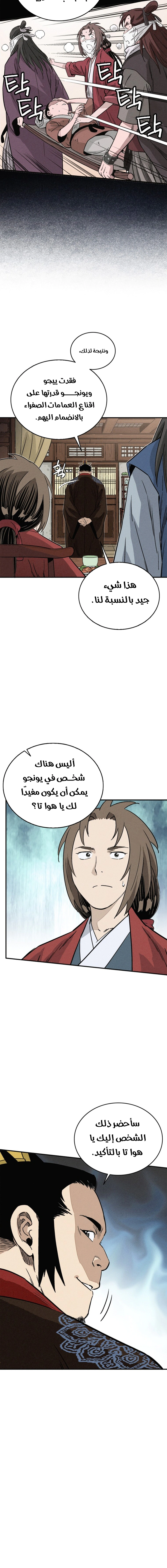 Read I Reincarnated as a Legendary Surgeon AR Manga Online