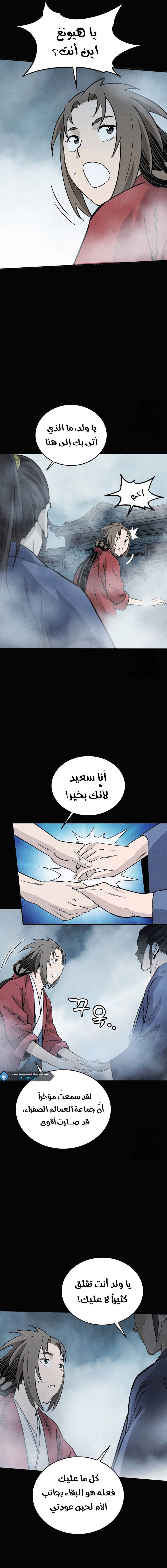 Read I Reincarnated as a Legendary Surgeon AR Manga Online