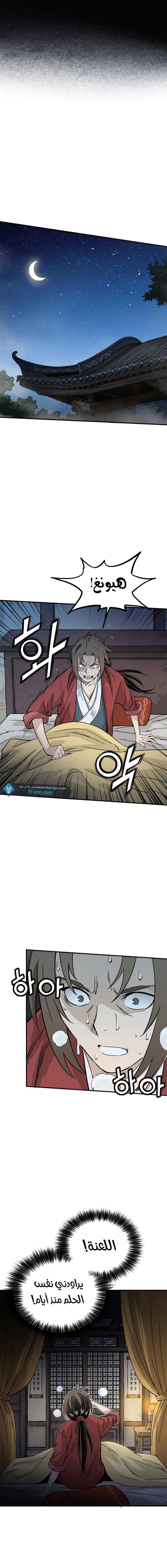 Read I Reincarnated as a Legendary Surgeon AR Manga Online
