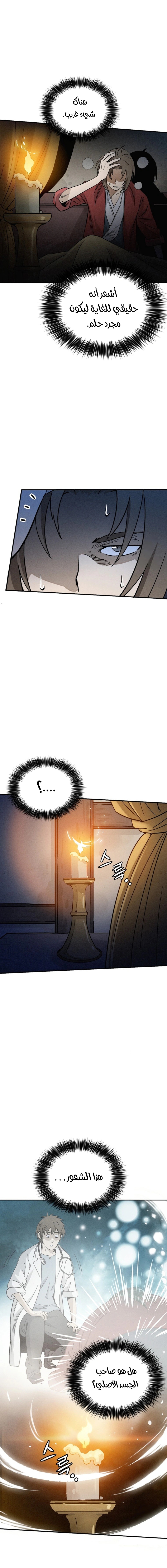 Read I Reincarnated as a Legendary Surgeon AR Manga Online