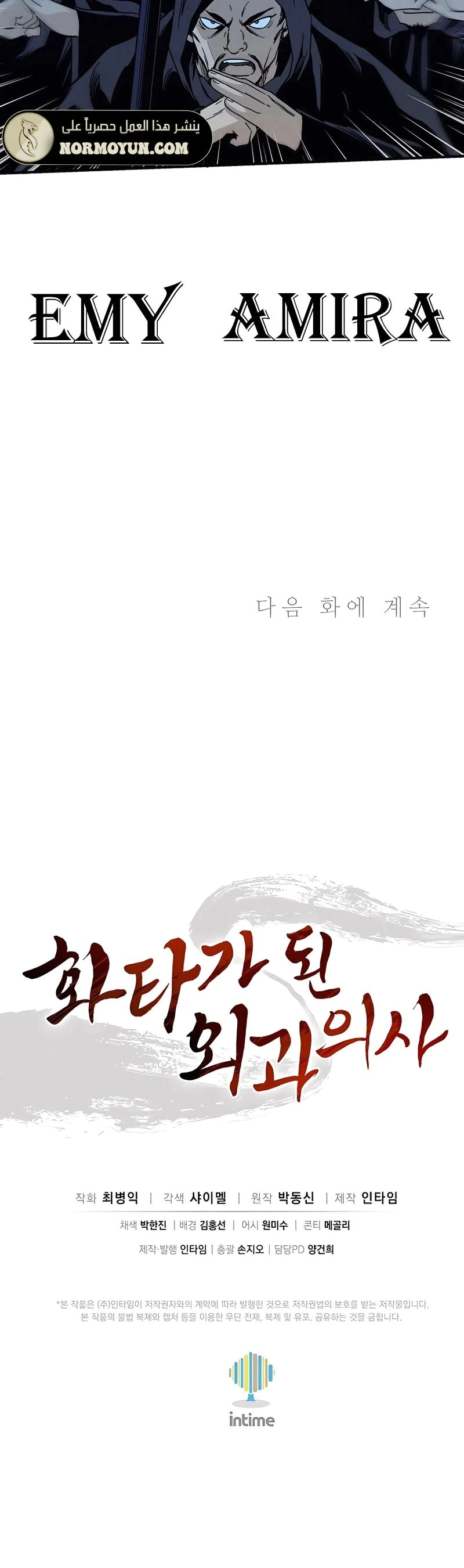 Read I Reincarnated as a Legendary Surgeon AR Manga Online