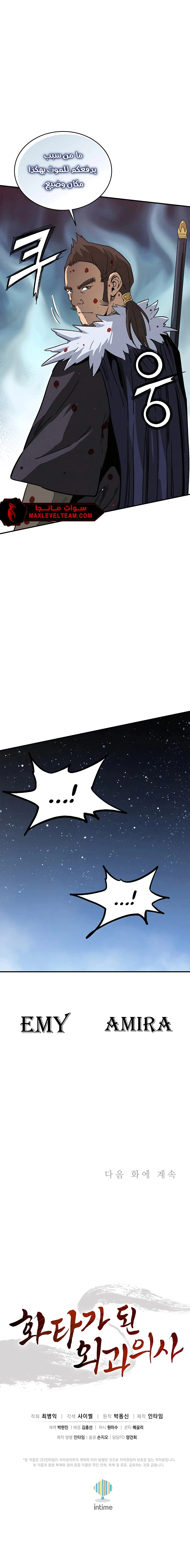 Read I Reincarnated as a Legendary Surgeon AR Manga Online