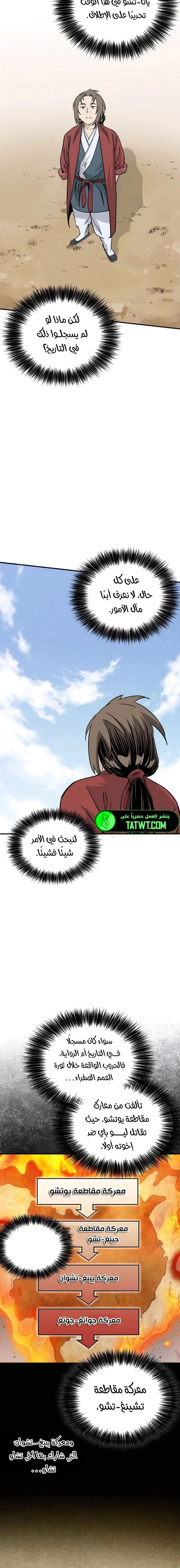 Read I Reincarnated as a Legendary Surgeon AR Manga Online