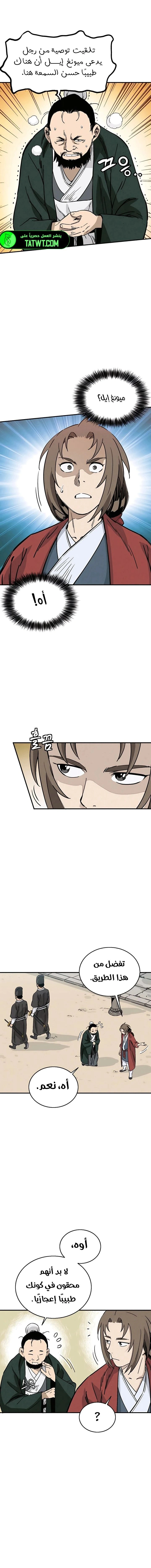 Read I Reincarnated as a Legendary Surgeon AR Manga Online