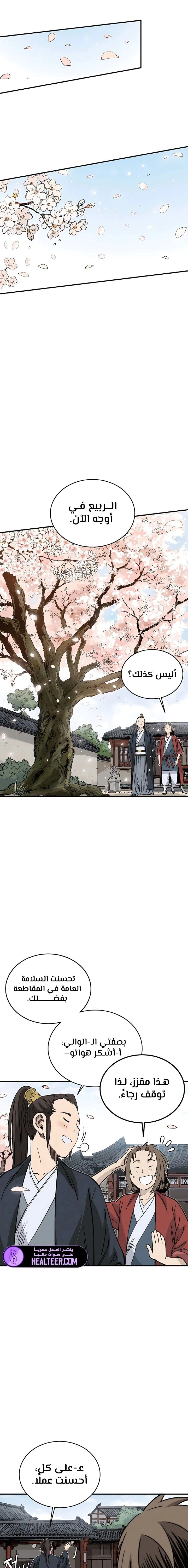 Read I Reincarnated as a Legendary Surgeon AR Manga Online