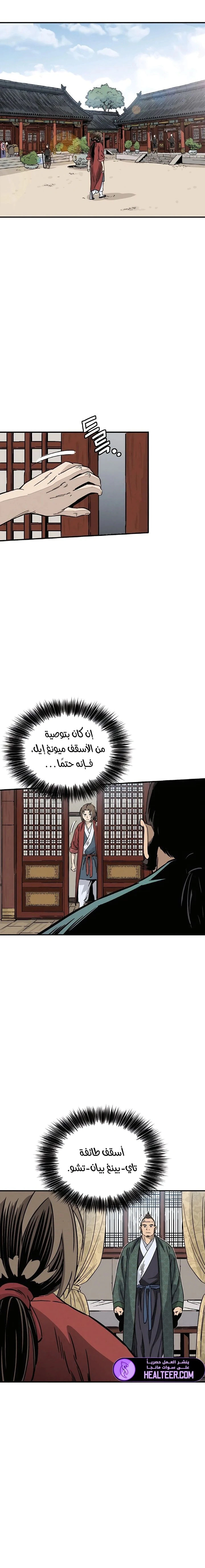 Read I Reincarnated as a Legendary Surgeon AR Manga Online