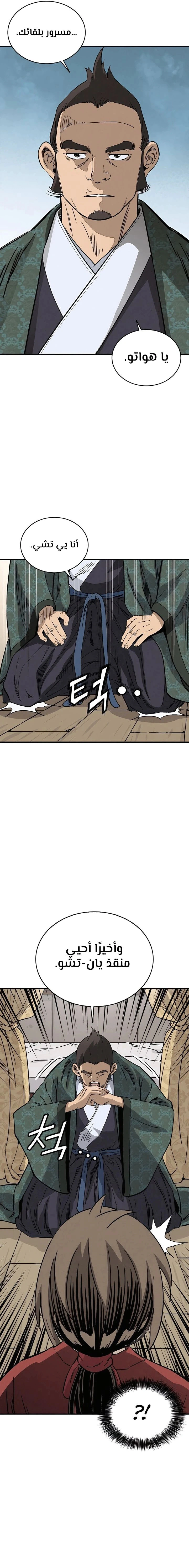 Read I Reincarnated as a Legendary Surgeon AR Manga Online