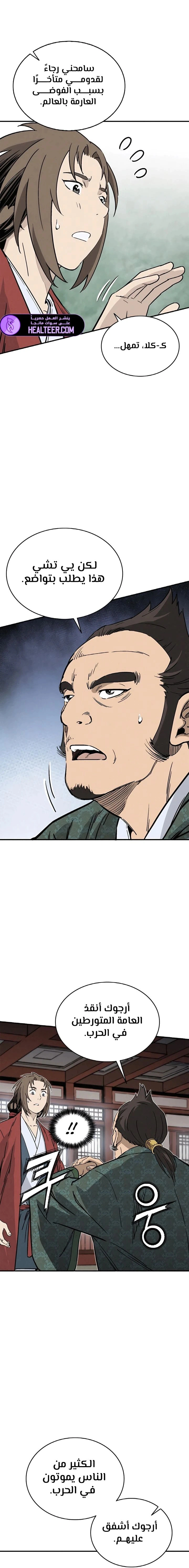 Read I Reincarnated as a Legendary Surgeon AR Manga Online