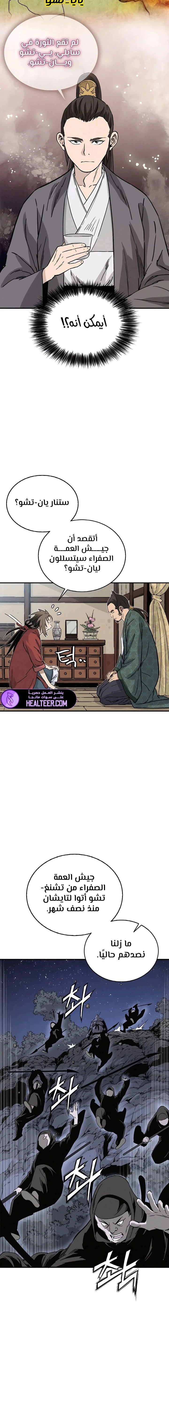 Read I Reincarnated as a Legendary Surgeon AR Manga Online