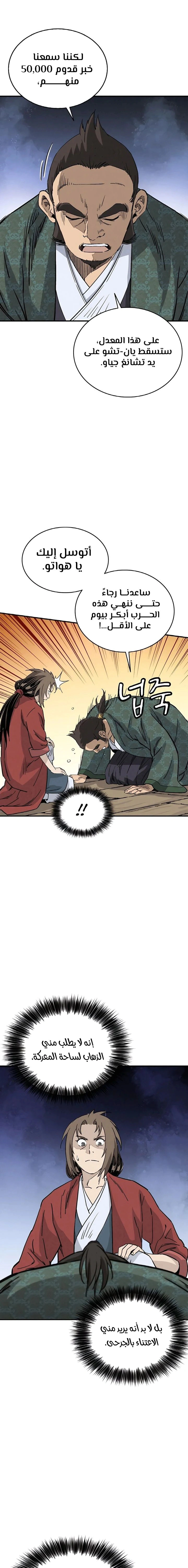 Read I Reincarnated as a Legendary Surgeon AR Manga Online