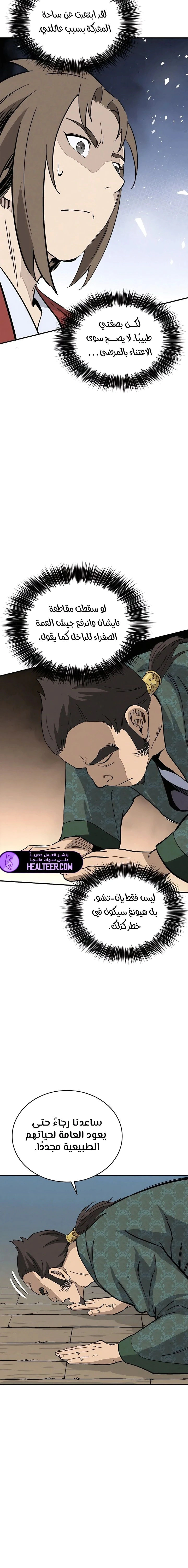 Read I Reincarnated as a Legendary Surgeon AR Manga Online