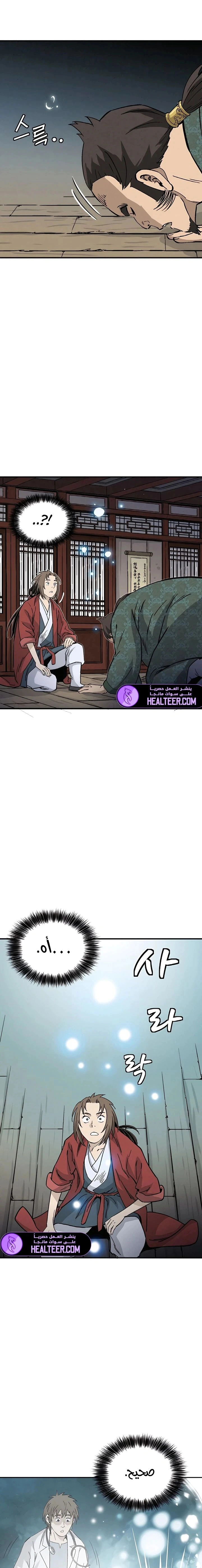 Read I Reincarnated as a Legendary Surgeon AR Manga Online