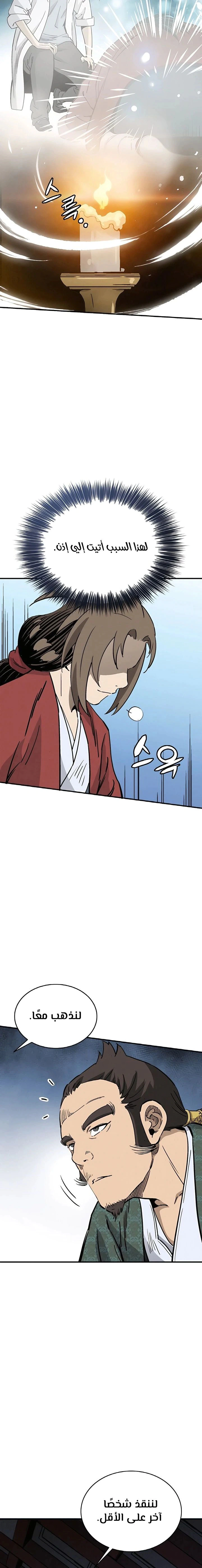 Read I Reincarnated as a Legendary Surgeon AR Manga Online