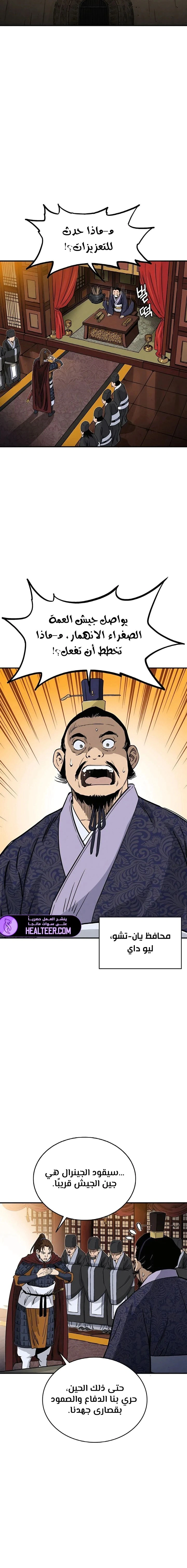 Read I Reincarnated as a Legendary Surgeon AR Manga Online
