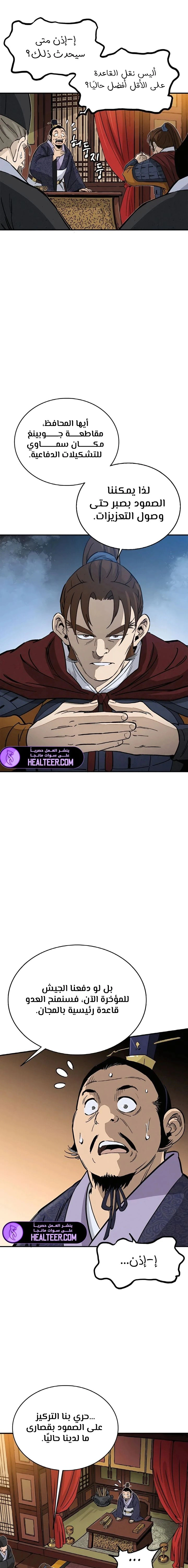 Read I Reincarnated as a Legendary Surgeon AR Manga Online