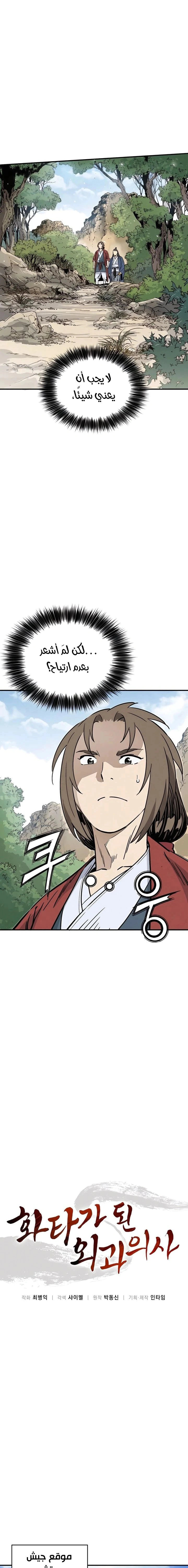 Read I Reincarnated as a Legendary Surgeon AR Manga Online