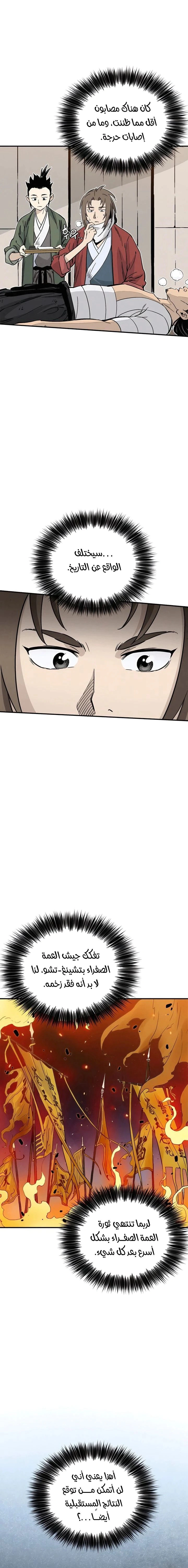 Read I Reincarnated as a Legendary Surgeon AR Manga Online