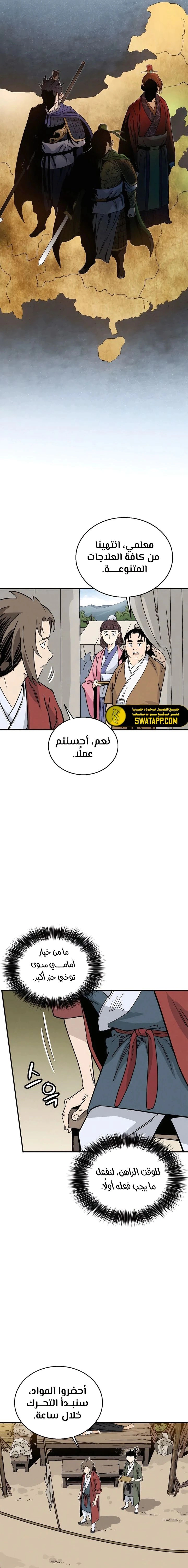 Read I Reincarnated as a Legendary Surgeon AR Manga Online