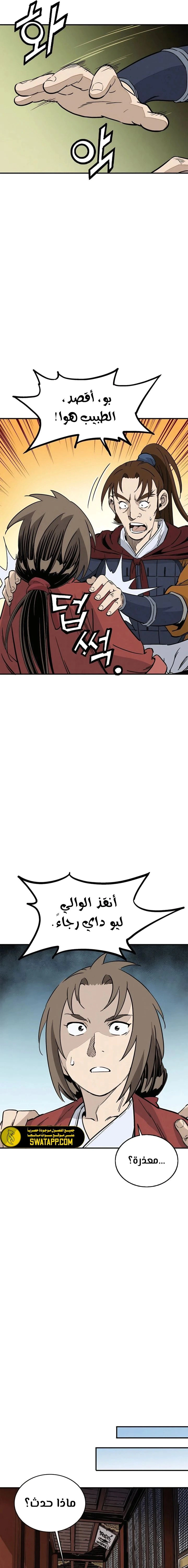 Read I Reincarnated as a Legendary Surgeon AR Manga Online