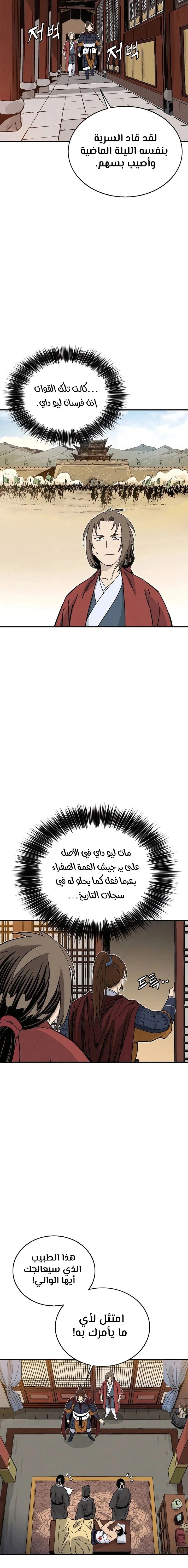 Read I Reincarnated as a Legendary Surgeon AR Manga Online