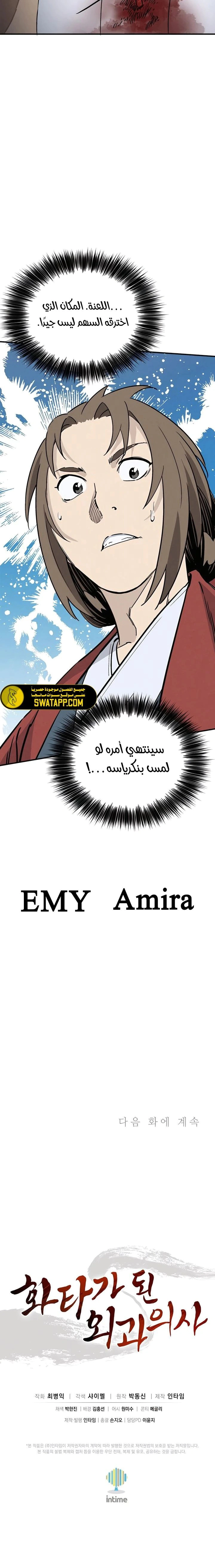 Read I Reincarnated as a Legendary Surgeon AR Manga Online