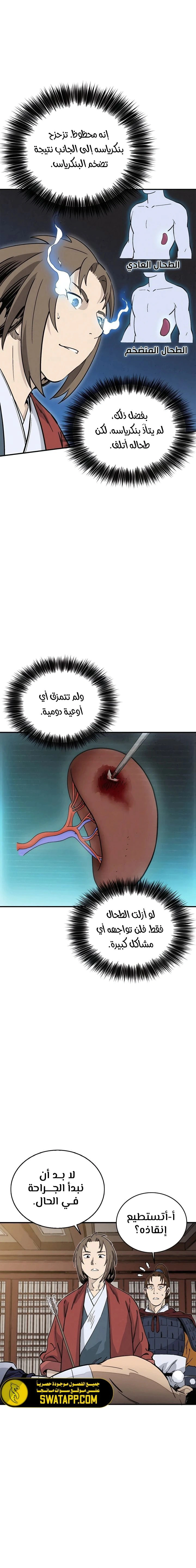 Read I Reincarnated as a Legendary Surgeon AR Manga Online