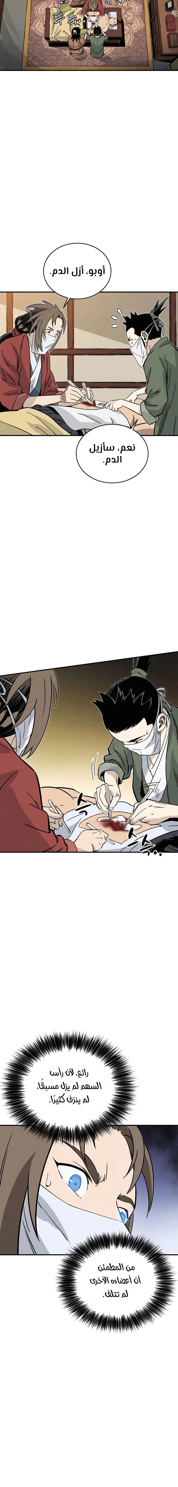 Read I Reincarnated as a Legendary Surgeon AR Manga Online