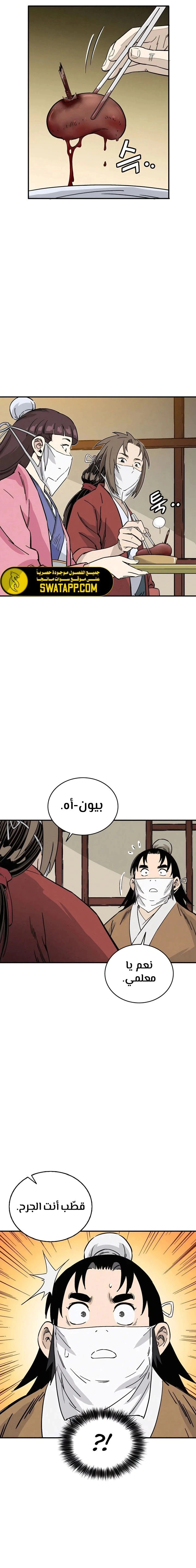 Read I Reincarnated as a Legendary Surgeon AR Manga Online
