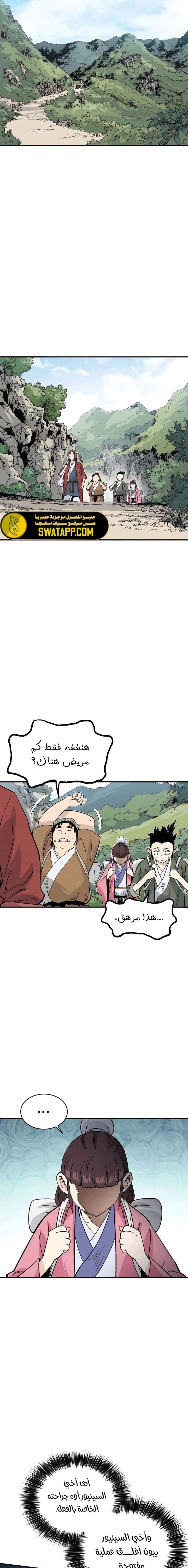 Read I Reincarnated as a Legendary Surgeon AR Manga Online