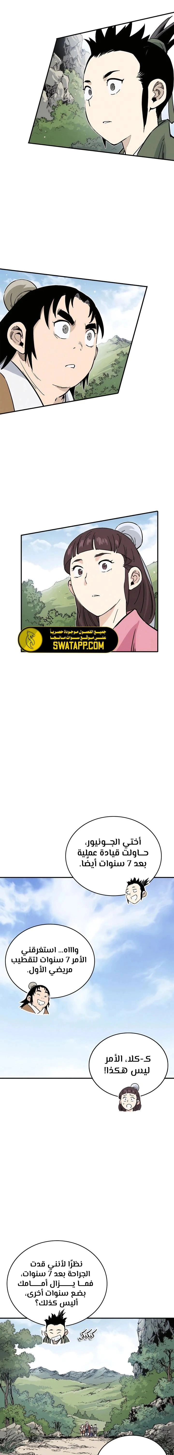 Read I Reincarnated as a Legendary Surgeon AR Manga Online