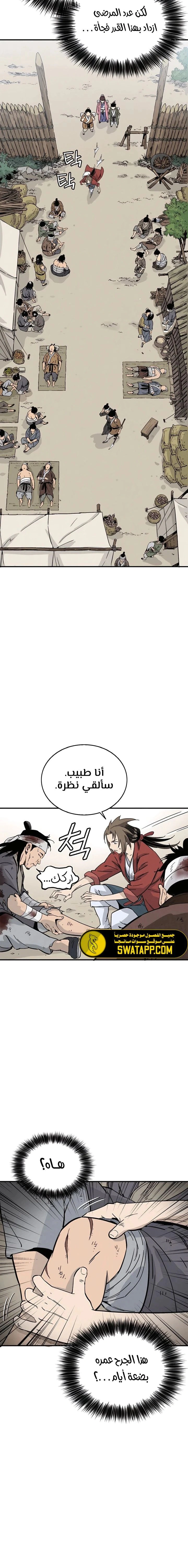 Read I Reincarnated as a Legendary Surgeon AR Manga Online