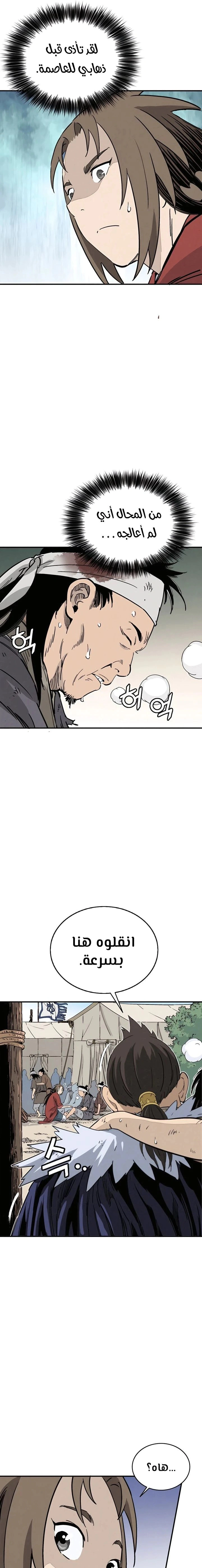 Read I Reincarnated as a Legendary Surgeon AR Manga Online