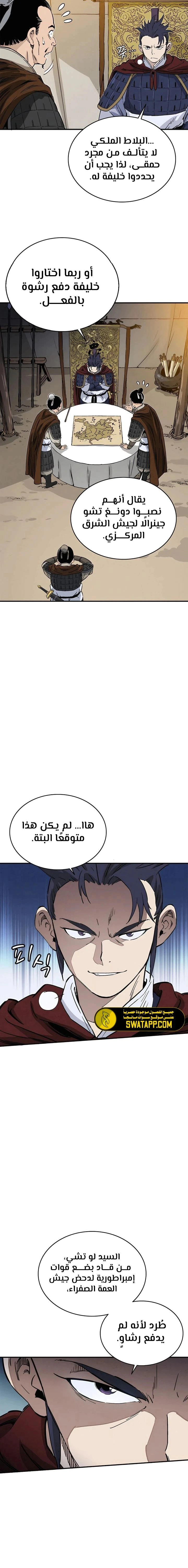 Read I Reincarnated as a Legendary Surgeon AR Manga Online