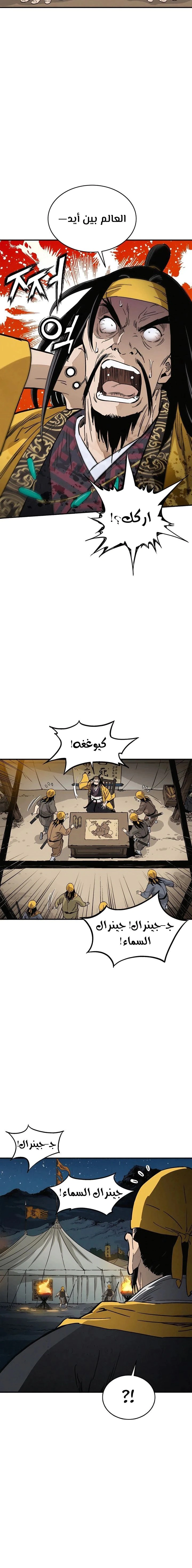 Read I Reincarnated as a Legendary Surgeon AR Manga Online