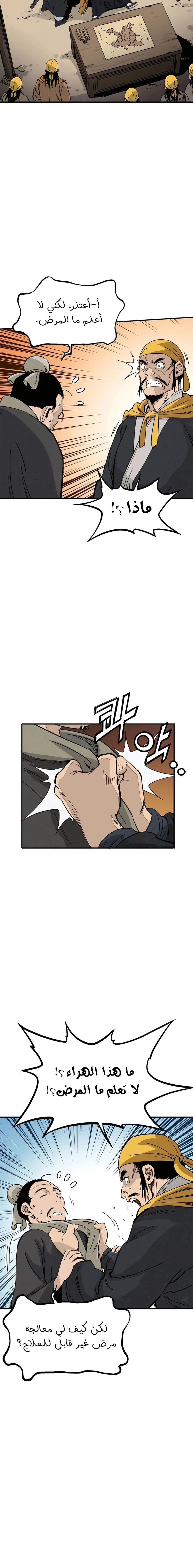 Read I Reincarnated as a Legendary Surgeon AR Manga Online