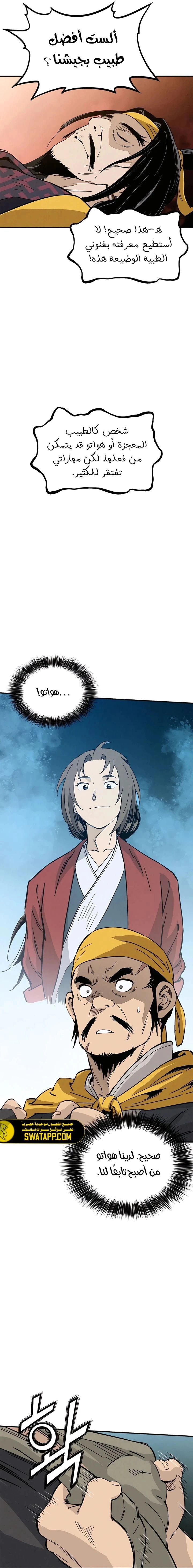 Read I Reincarnated as a Legendary Surgeon AR Manga Online