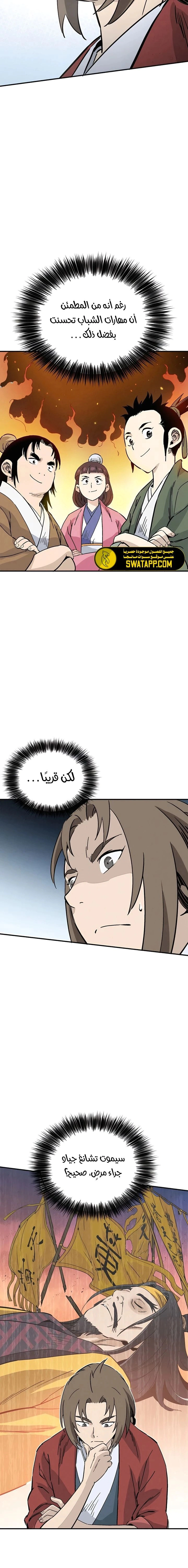 Read I Reincarnated as a Legendary Surgeon AR Manga Online