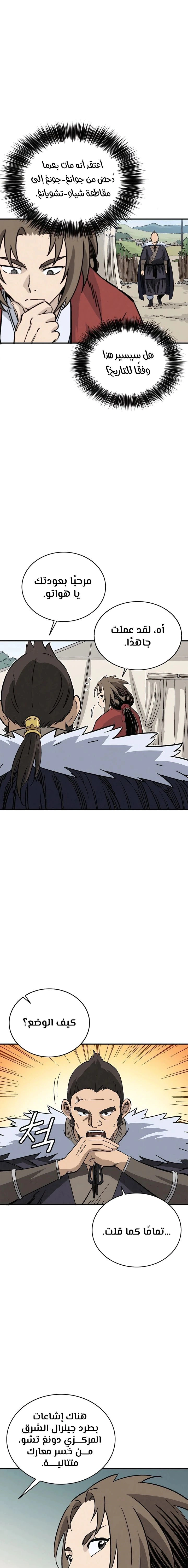 Read I Reincarnated as a Legendary Surgeon AR Manga Online