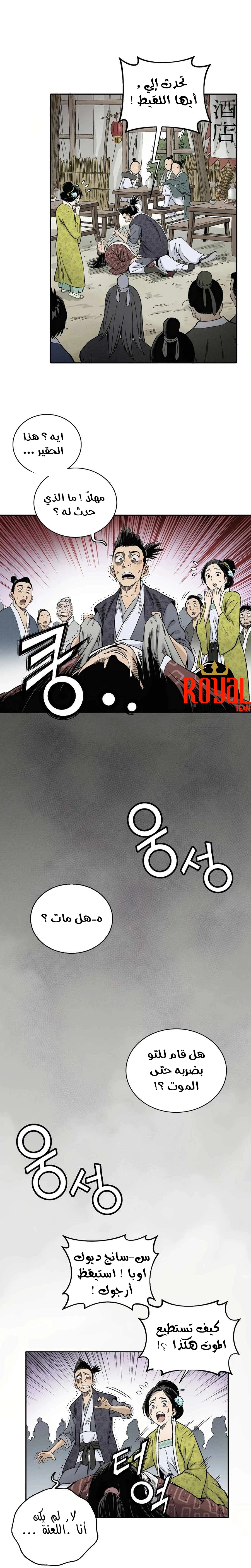Read I Reincarnated as a Legendary Surgeon AR Manga Online